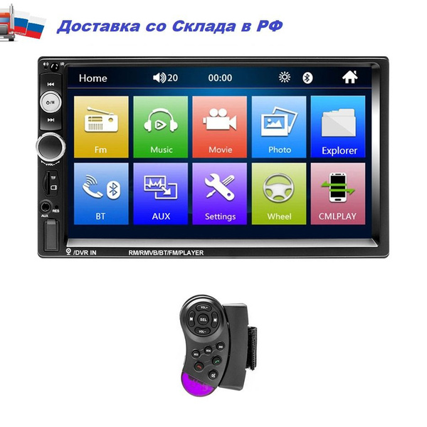 Автомагнитола 2DIN с пультом на руль (Bluetooth, USB, AUX, Mirror Link ...