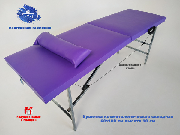 Кушетка косметологическая складная без выреза для лица 60*180см ...