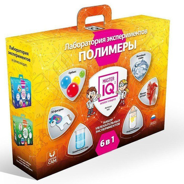 Научные игры Лаборатория полимеров 020 Master IQ - купить с доставкой ...