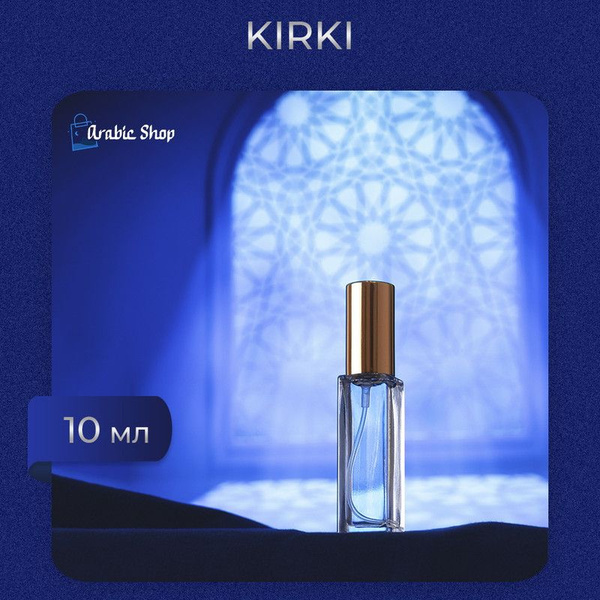 Arabic10692 Духи 10 мл (876857768)