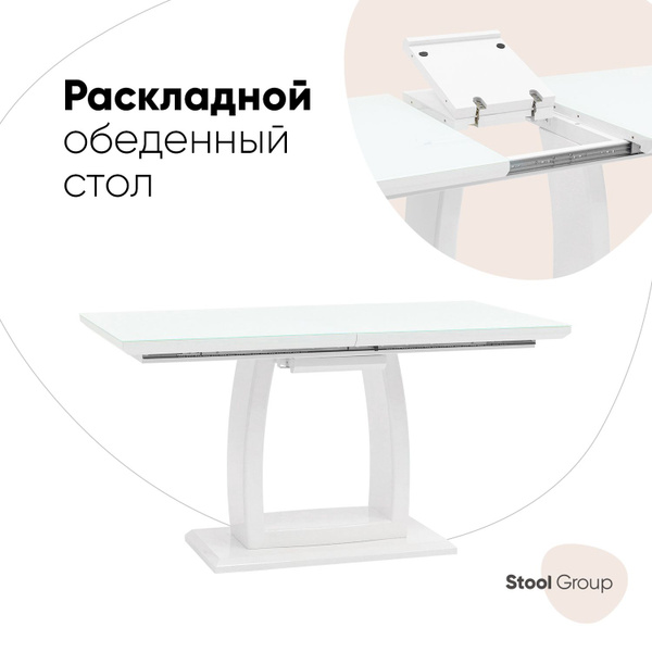 Стол обеденный Stool Group Раздвижной EM_Орлеан, 140х80х75 см - купить ...