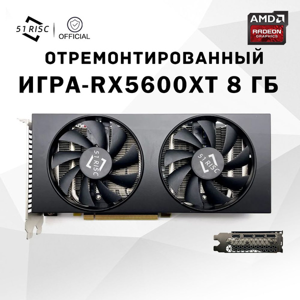 Видеокарта 51RISC Radeon RX 5600 XT, 6 ГБ GDDR6, GDDR6 - купить по ...