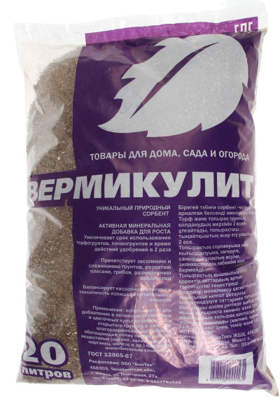 Вермикулит 20л. - купить с доставкой по выгодным ценам в интернет ...