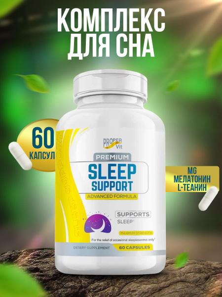 Премиальный комплекс для нормализации сна, усовершенствованная формула ...