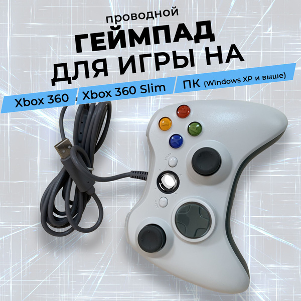 Геймпад Defender, для XBox 360, Xbox Series, белый - купить по выгодной ...