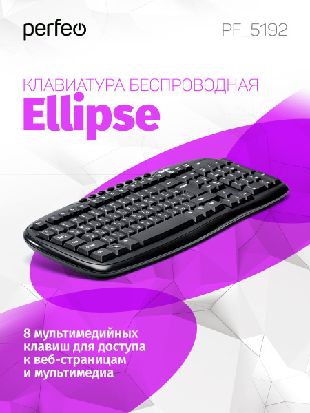 Мембранная клавиатура Perfeo ELLIPSE купить по низкой цене: отзывы ...