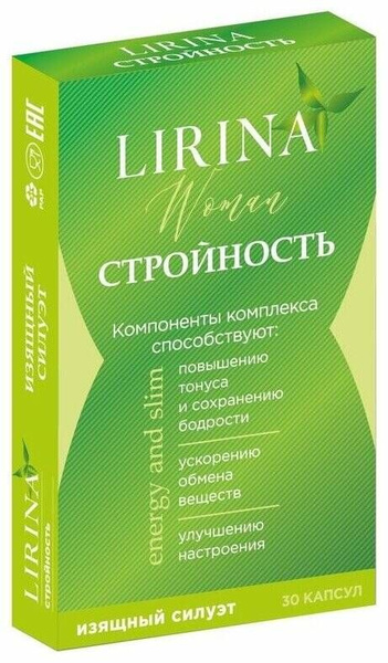 Коллаген лирина. С. Капсулы похудения стройность. Капсулы стройность отзывы. Стройность капсулы.