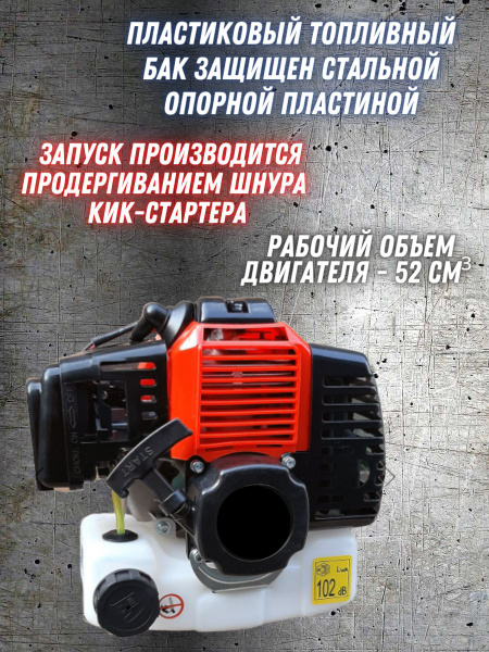 Двигатель бензиновый 2х тактный BR-521 (DB2T-52) для триммера ...