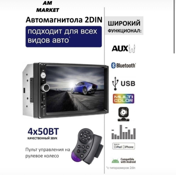 Автомагнитола PionerGB GRS-7632P5/Автомагнитола 2din2 DIN - купить в ...