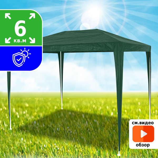 Тент садовый Green Glade 300, Полиэстер купить по доступной цене с ...