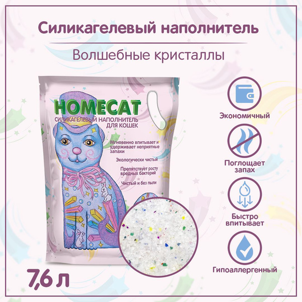 Homecat наполнитель впитывающий для кошачьих туалетов