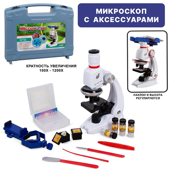 Микроскоп для детей/ Набор для исследований/ TONGDE купить на OZON по ...