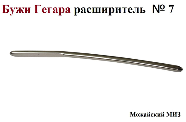 Бужи Гегара расширитель Можайский МИЗ № 7, диаметр 7 мм - купить с ...