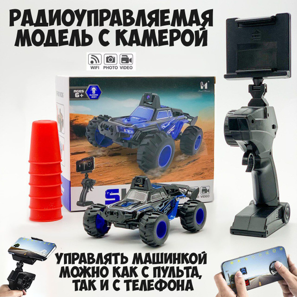 Машинка с камерой на радиоуправлении / Управление с телефона и Пульта ...