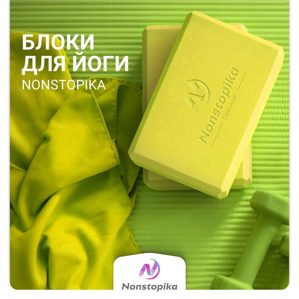 Блок для йоги и фитнеса, спортивные кубики для растяжки и фитнеса, EVA ...