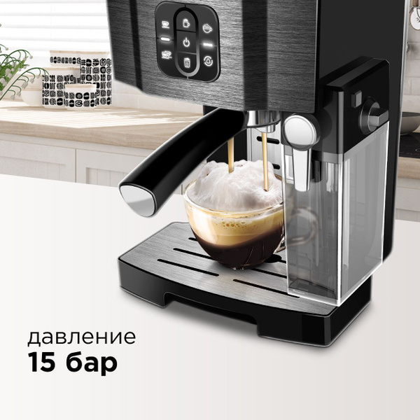 Кофеварка рожковая с капучинатором REDMOND RCM-1511, автоматическая, с ...