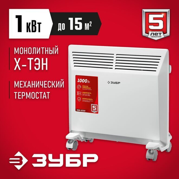 Конвектор отопительный ЗУБР, термостат - купить по выгодной цене в ...