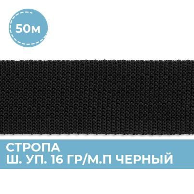 Фурнитура Стропа ременная 3 см, строп текстильный для груза, лента ...