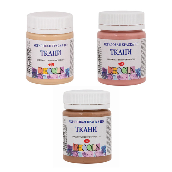 Краска для ткани Decola 3 шт., 50 мл. - купить с доставкой по выгодным ...