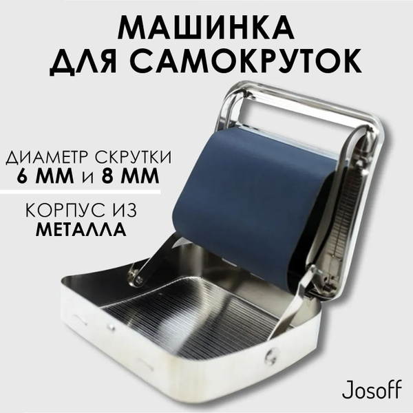 Машинка для набивки гильз табаком ALFA MALE электрическая, для ...