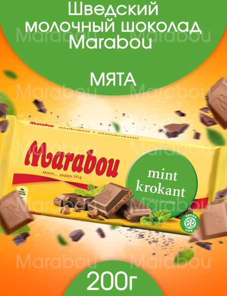 Шведский молочный плиточный шоколад Marabou Mint (Марабу) со вкусом ...