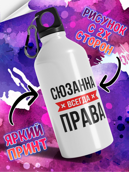 Именная бутылка для воды спортивная алюминиевая с карабином и крышкой ...