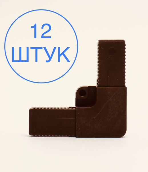 Уголки для москитной сетки коричневые 12 штук - купить с доставкой по ...