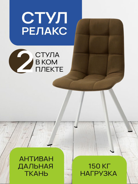 Стул Стулья для кухни, стул, стул компьютерный, стулья мягкие ...