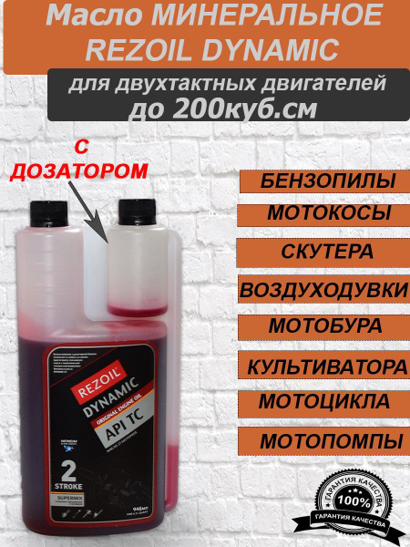 Масло моторное Rezoil Не подлежит классификации по SAE Минеральное ...