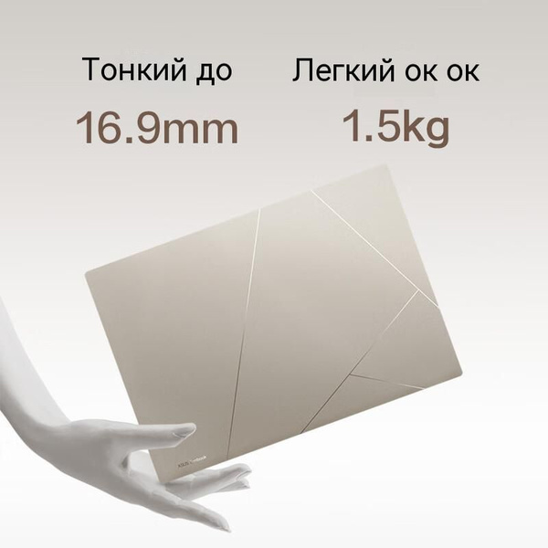 Ноутбук ASUS Zenbook 14 X OLED 2023, коричнево-красный купить по низкой ...