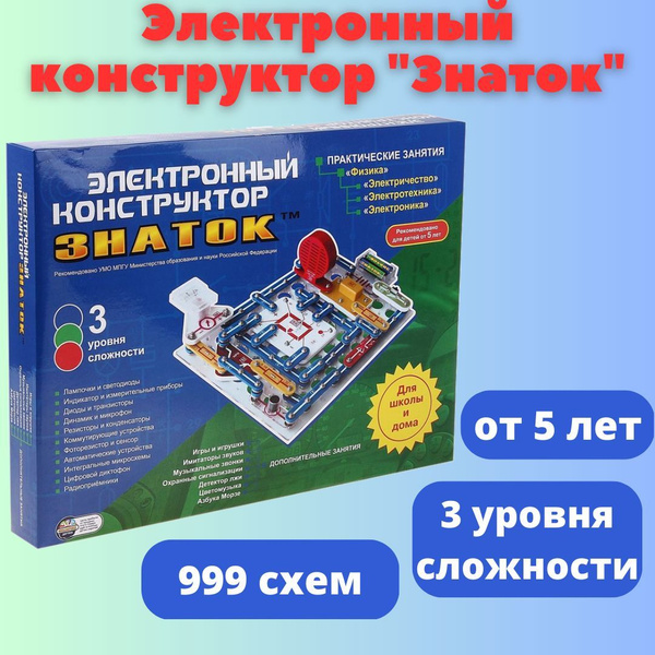 Электронный конструктор Знаток 999 схем "Для школы и дома" (70006 ...