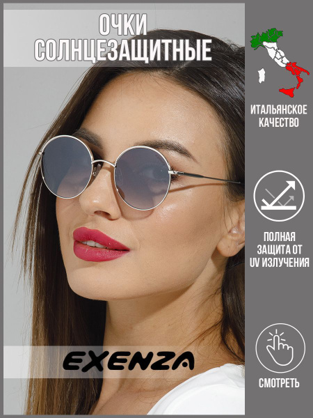 Очки солнцезащитные Exenza exenza - купить с доставкой по выгодным ...