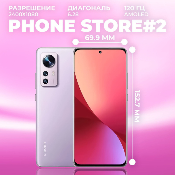 Xiaomi X3 Pro 8 256gb Купить