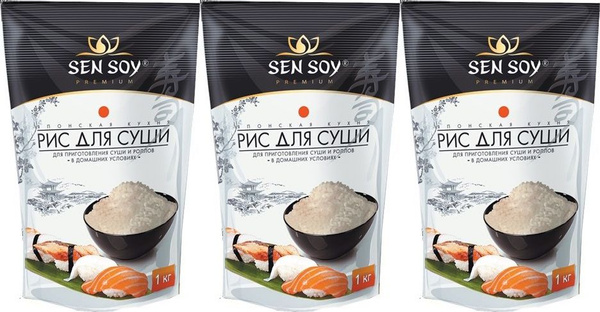 Рис Sen Soy для суши, комплект: 3 упаковки по 1 кг купить на OZON по ...