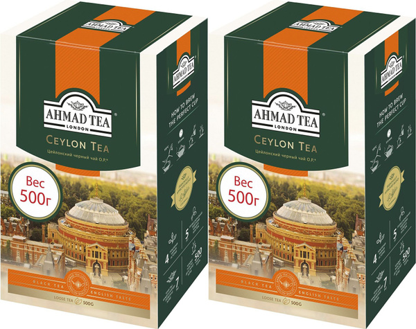 Чай черный Ahmad Tea Ceylon Tea листовой, комплект: 2 упаковки по 500 г ...