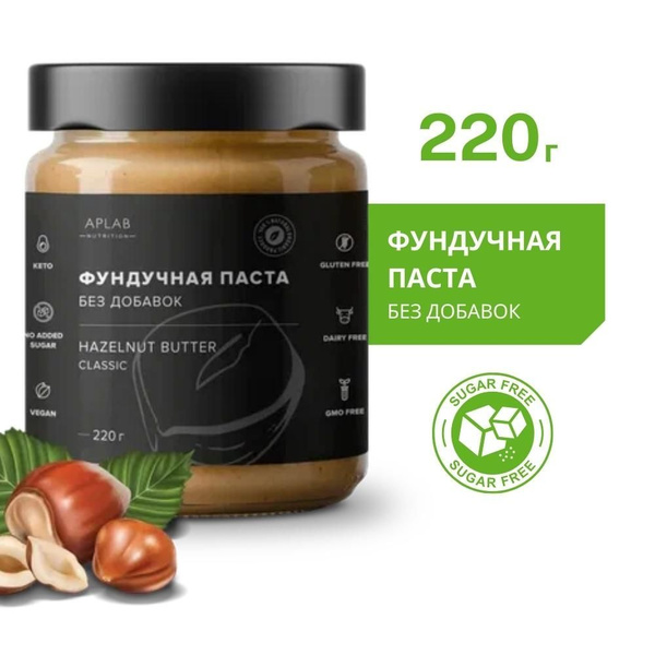 Фундучная паста APLAB nutrition без сахара, без добавок 220 г - купить ...