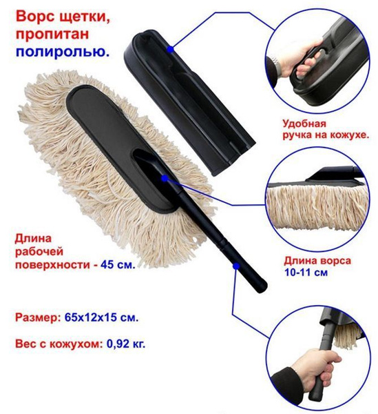 Щетка для удаления пыли и полировки кузова авто Корея купить на OZON по ...
