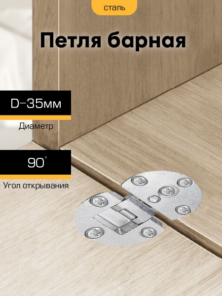 Петля мебельная барная "SANBERG" d 35мм купить на OZON по низкой цене ...