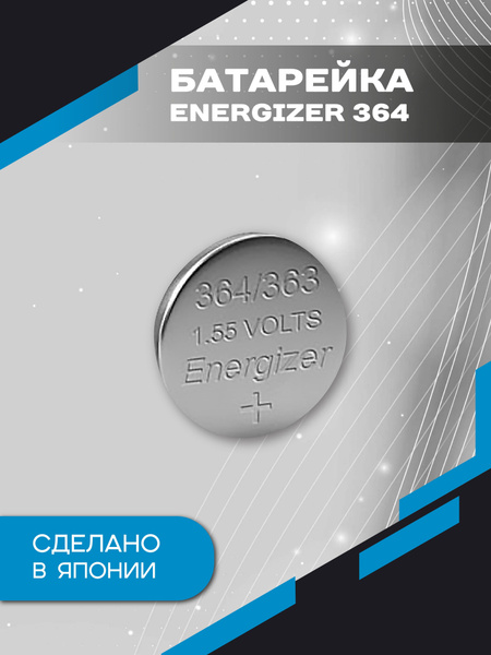 Energizer Батарейка 364 (SR60, SR621,SR621SW), Серебряно-цинковый тип ...