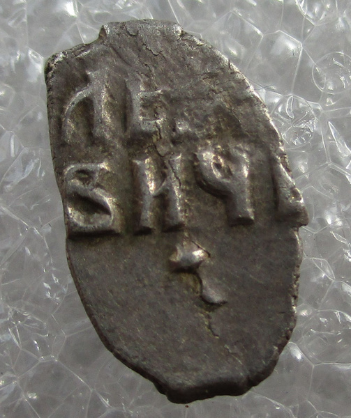 Монета. Копейка , 1701 год, КГ 1800 ,Петр 1 - купить в интернет ...