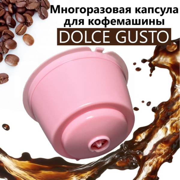 Многоразовая капсула для кофемашины Nescafe Dolce Gusto - купить с ...