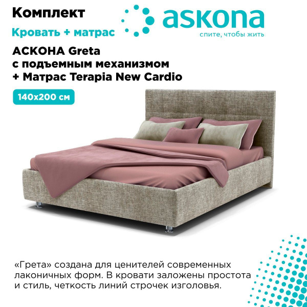 Аскона sleep expert boss luxe