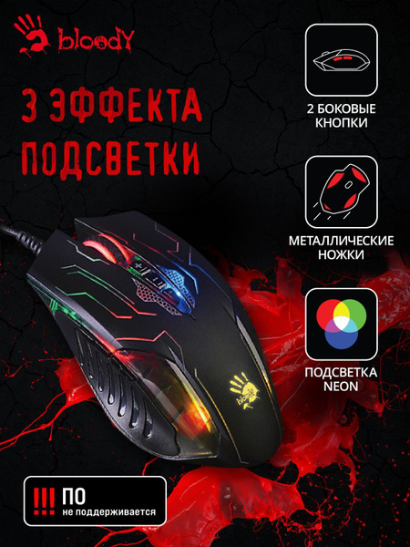 Игровая мышь проводная A4Tech Bloody Q51 Q51, черный - купить по ...