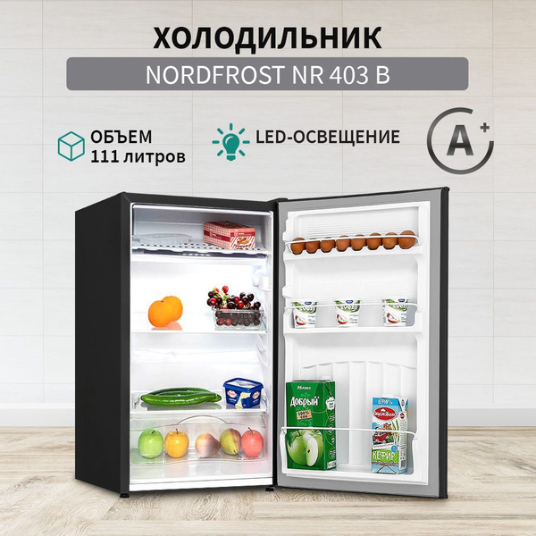 Холодильник NORDFROST NR 403, черный матовый - купить по доступной цене ...