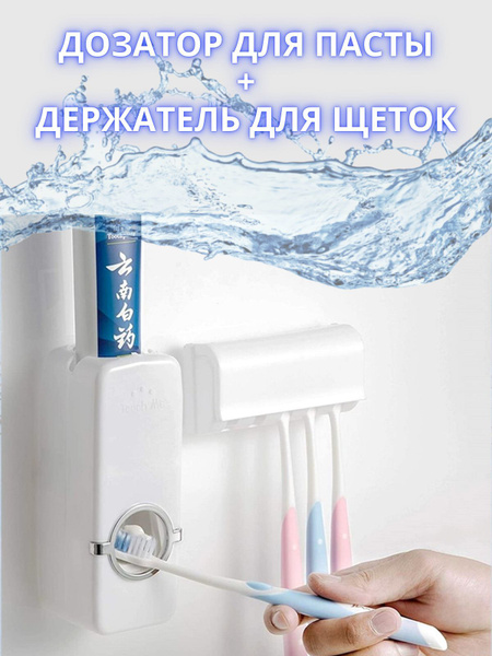 Держатель зубных щеток и пасты купить по низкой цене с доставкой в ...