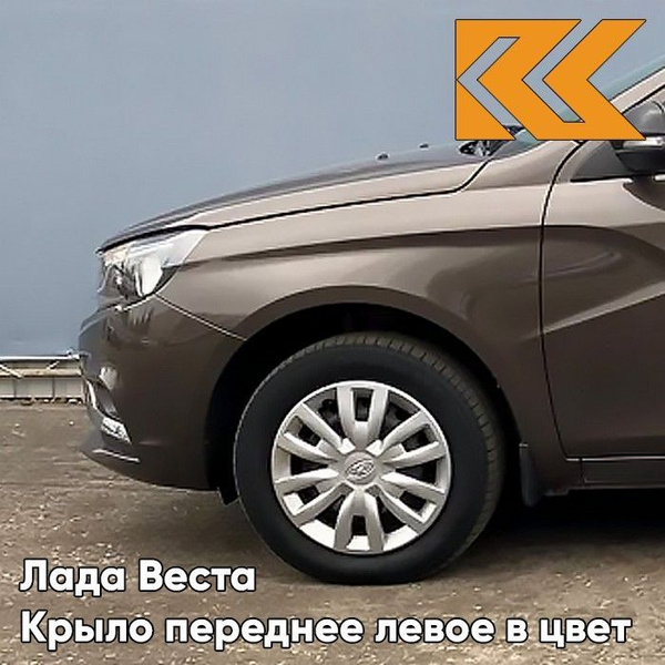 Крыло переднее левое в цвет Лада Веста металлическое 246 - Ангкор ...