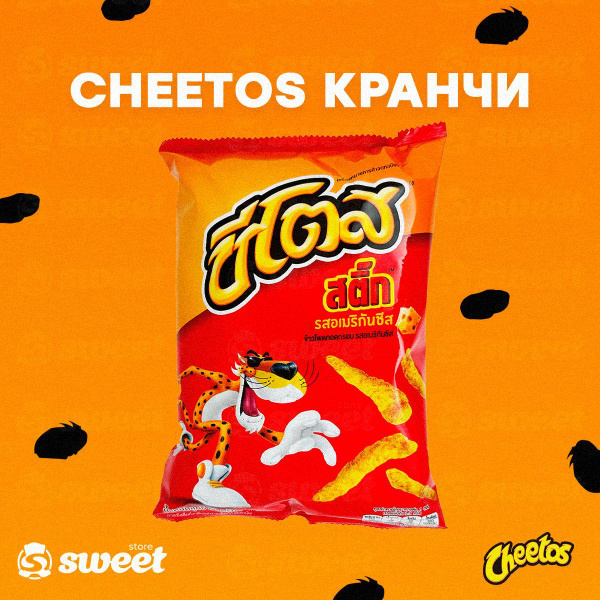 Чипсы Cheetos Crunchy American Flavor 70гр / кранчи читос с сыром ...