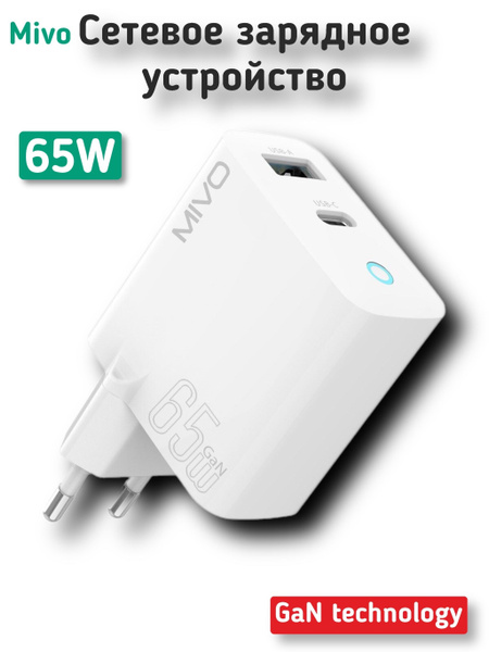 Сетевое зарядное устройство MIVO 650Q_2, 65 Вт, USB 2.0 Type-A, USB ...