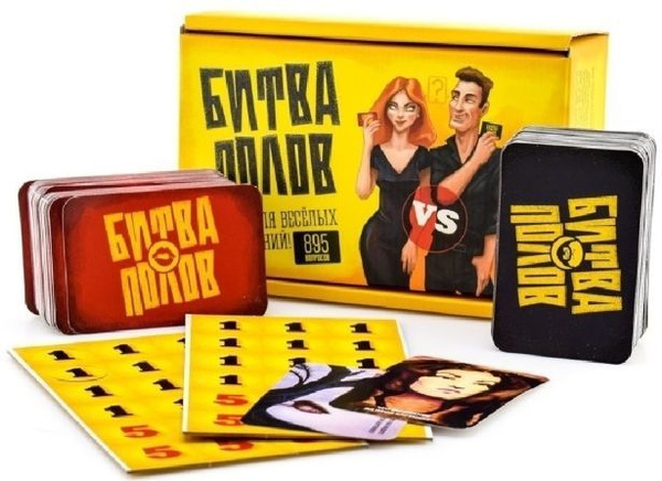 Настольная игра "Битва полов" - купить с доставкой по выгодным ценам в ...