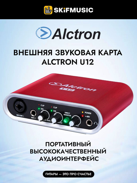 Звуковая карта Alctron U12 купить по выгодной цене в интернет-магазине ...